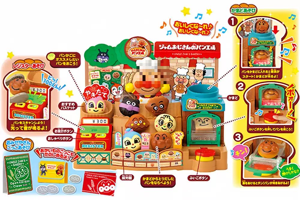 アンパンマン パンこうじょう 玩具セット
